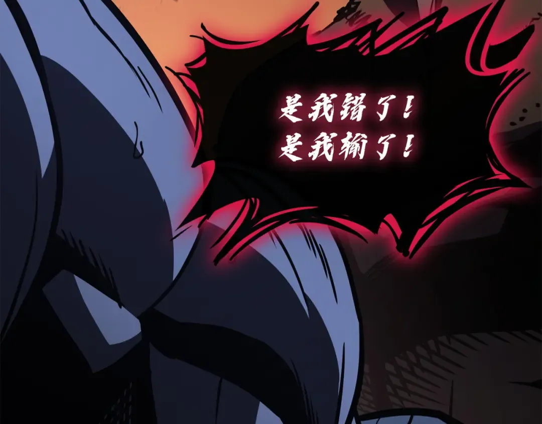 第139话 求生不得，求死不能 第217页