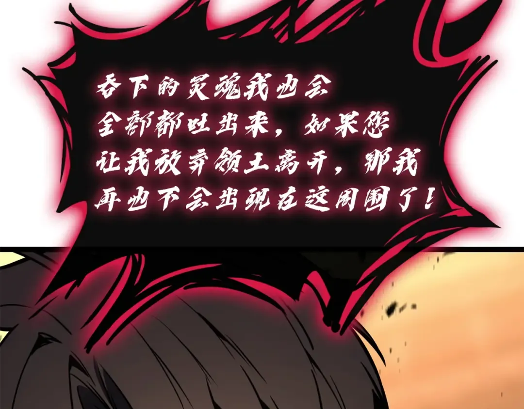 第139话 求生不得，求死不能 第221页