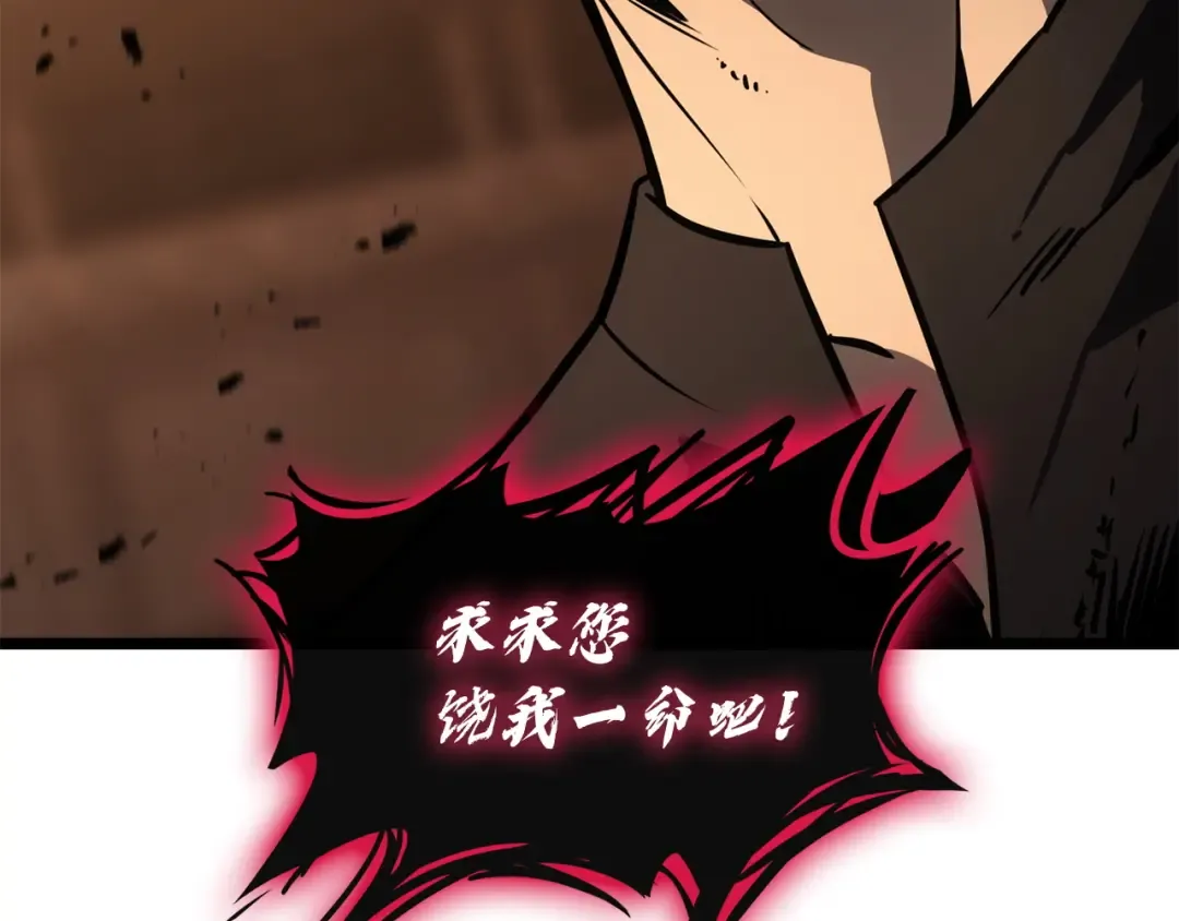 第139话 求生不得，求死不能 第223页