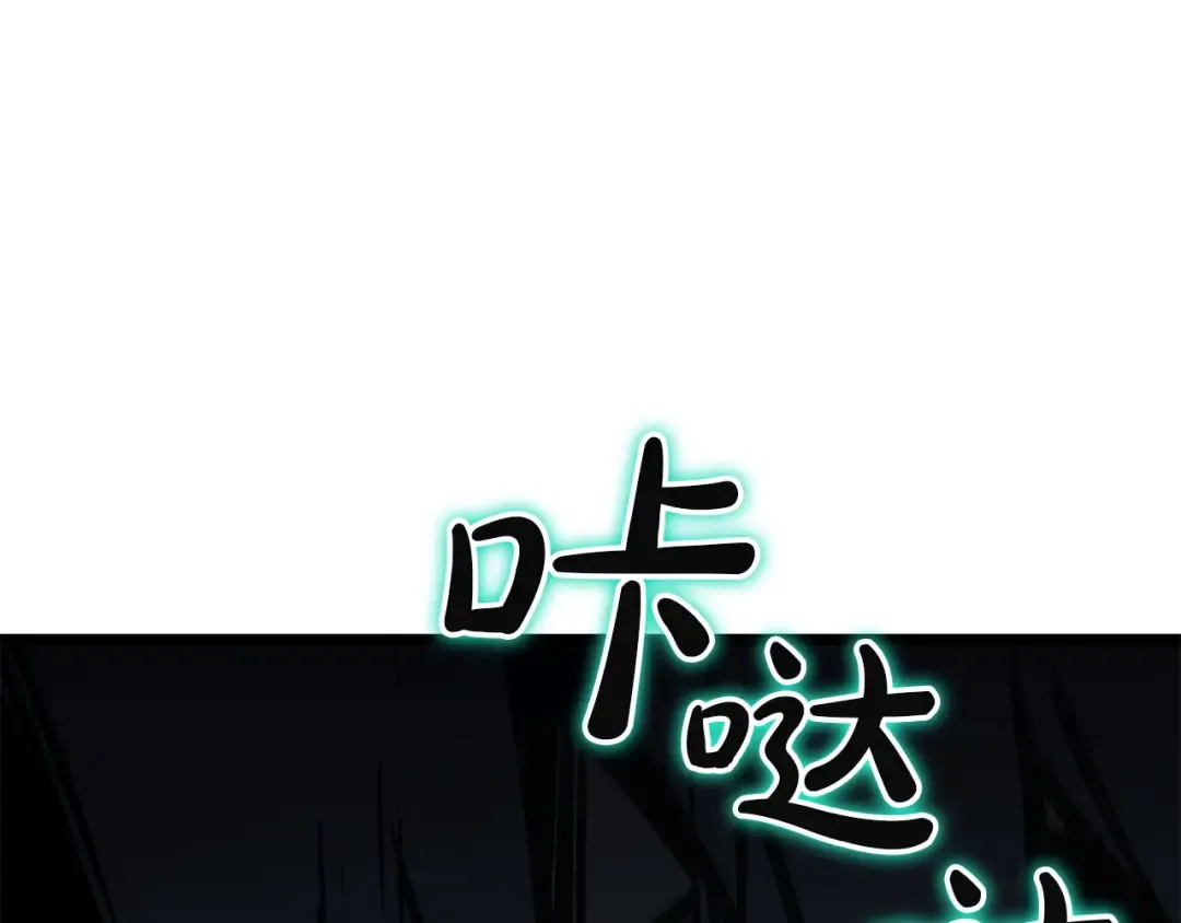 第139话 求生不得，求死不能 第225页