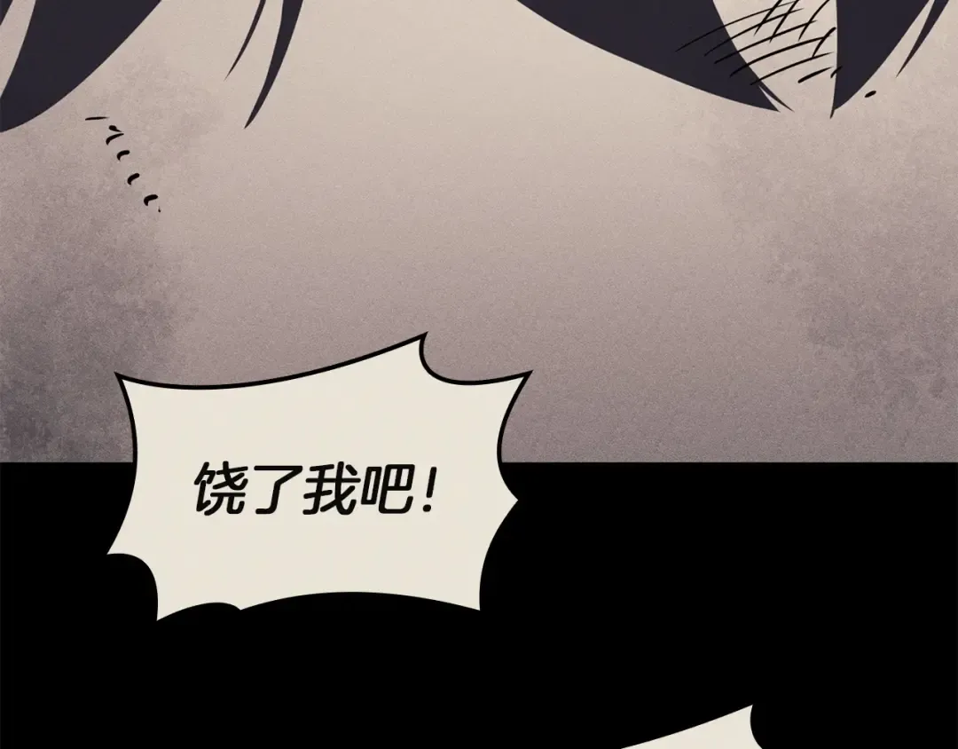 第139话 求生不得，求死不能 第231页