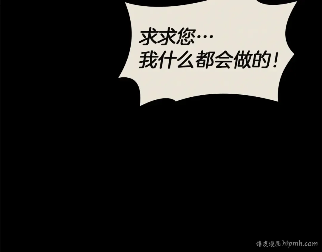 第139话 求生不得，求死不能 第232页