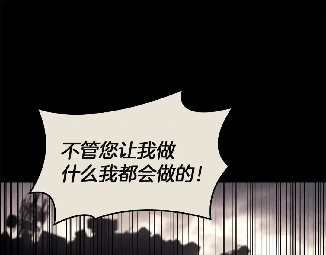 第139话 求生不得，求死不能 第234页