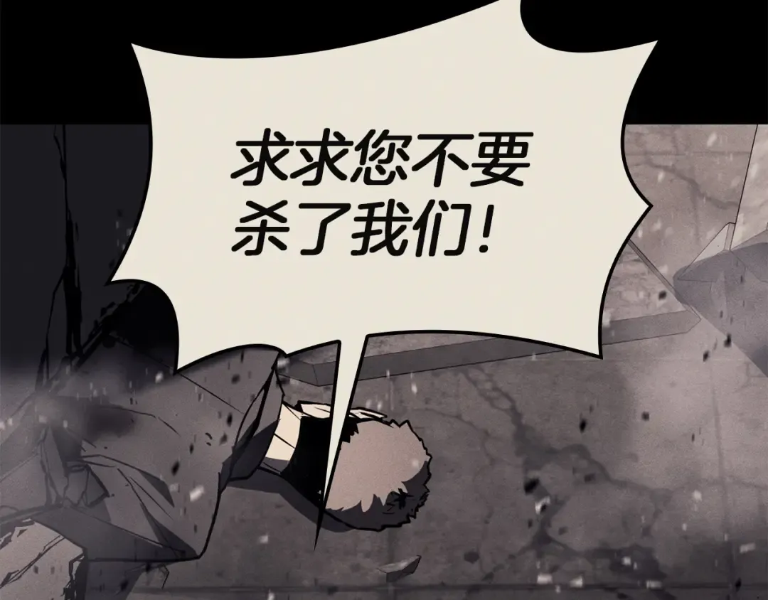 第139话 求生不得，求死不能 第238页