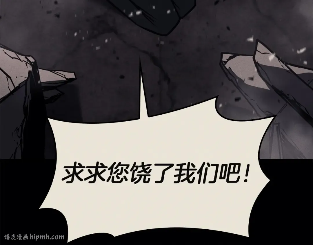 第139话 求生不得，求死不能 第240页