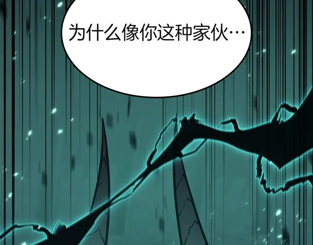 第139话 求生不得，求死不能 第243页