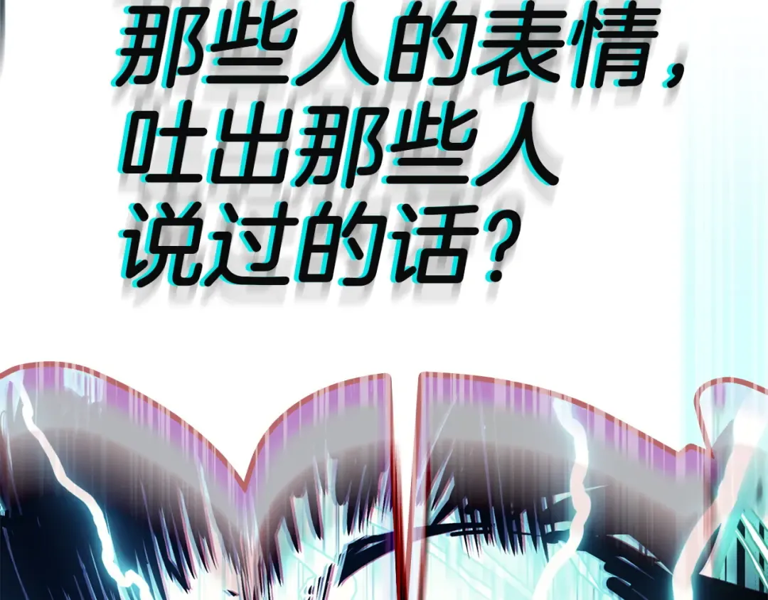 第139话 求生不得，求死不能 第247页