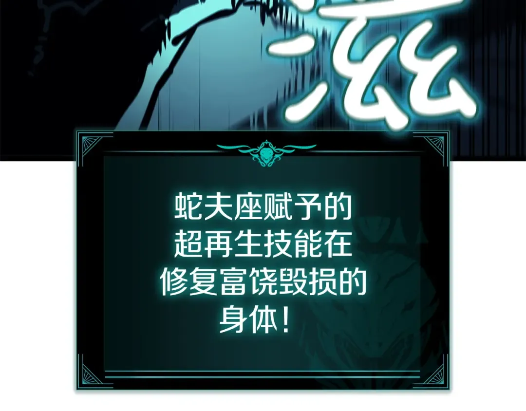 第139话 求生不得，求死不能 第258页