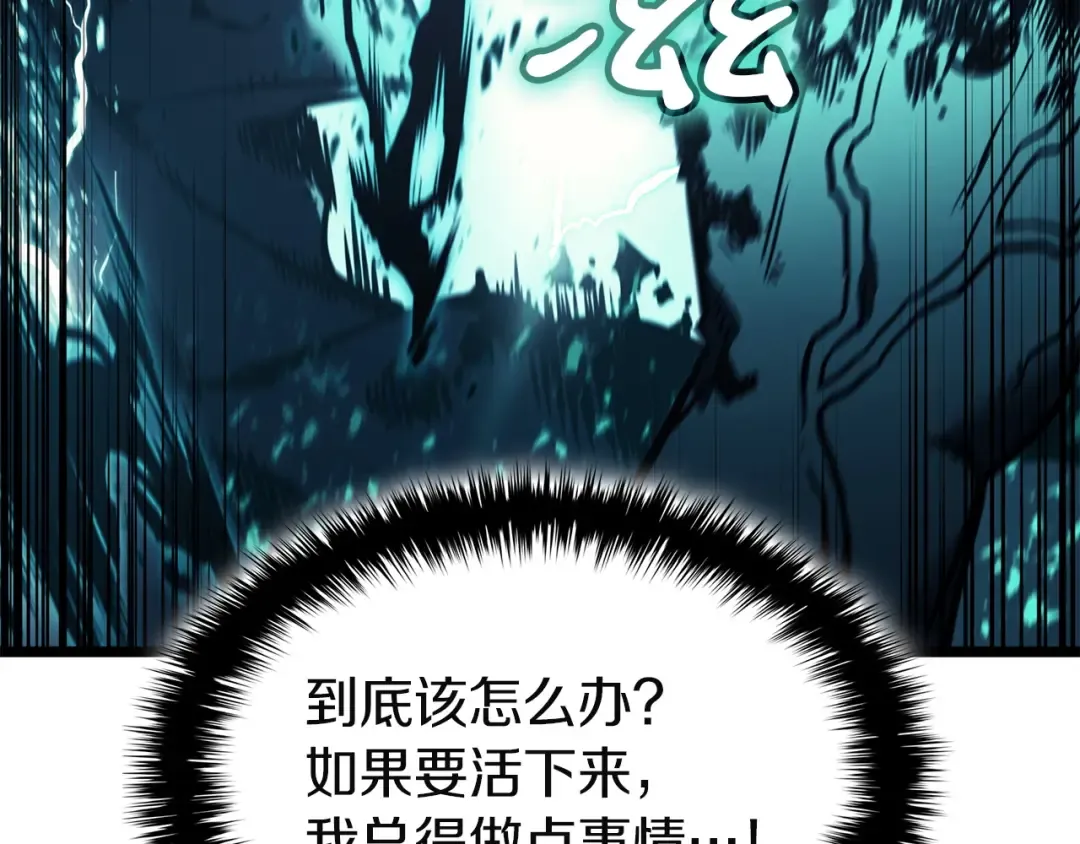 第139话 求生不得，求死不能 第271页