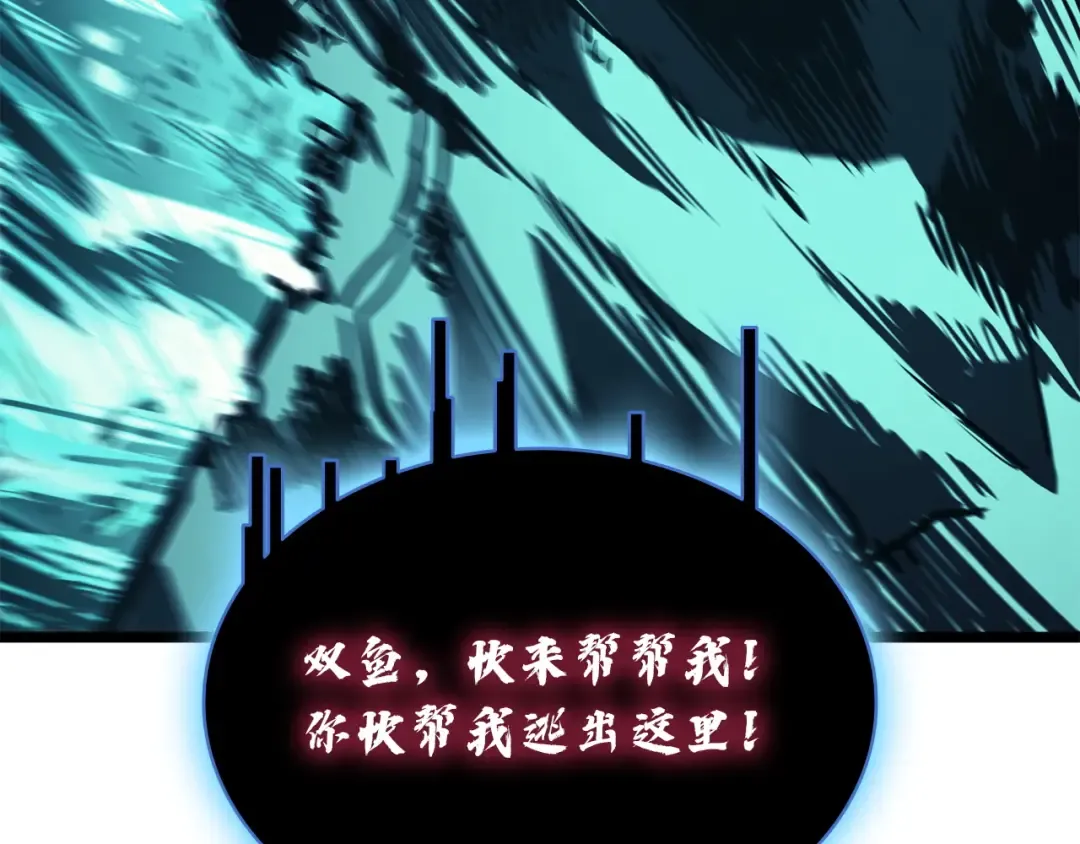 第139话 求生不得，求死不能 第283页