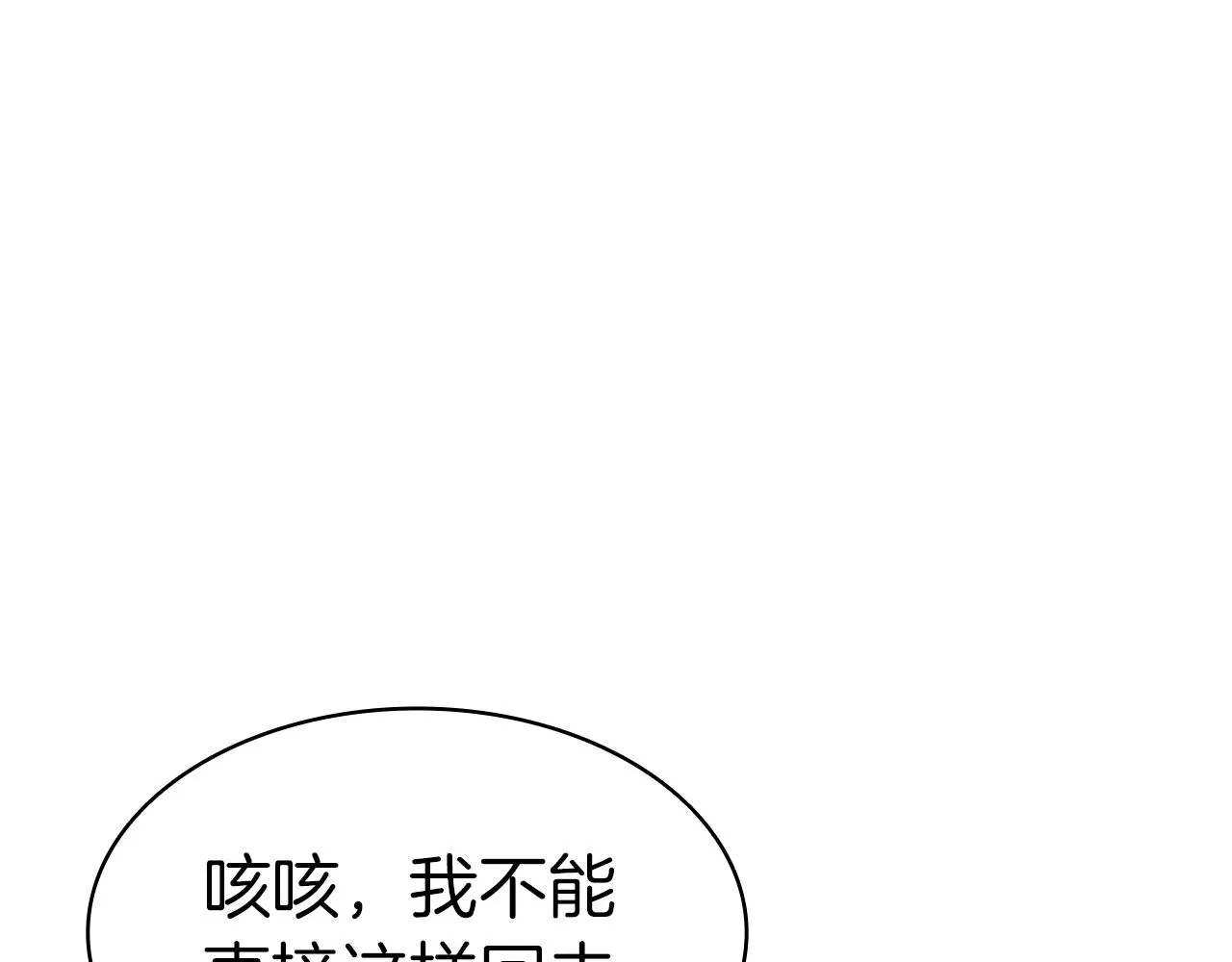 第61话 初代妖精王 第1页