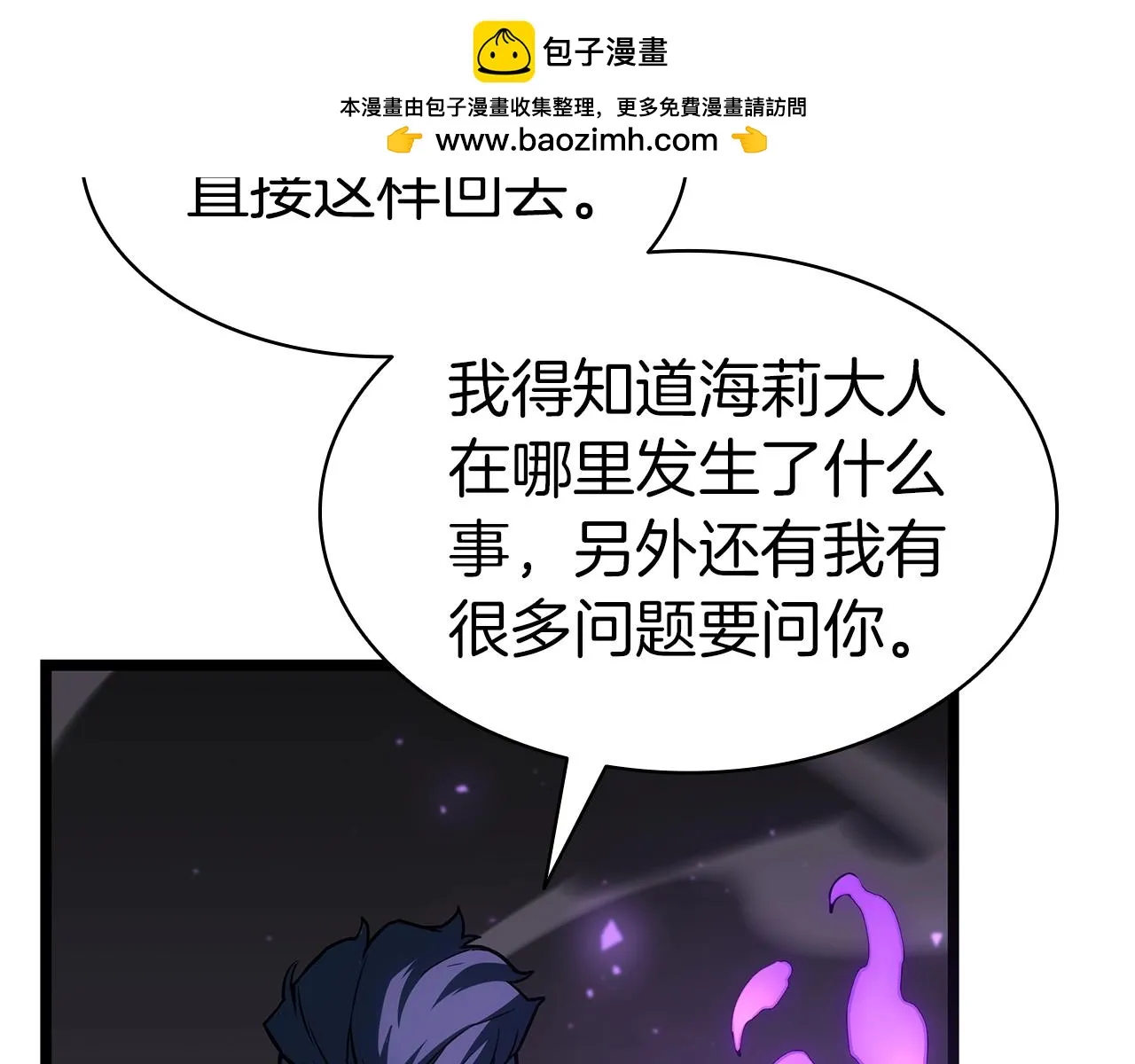 第61话 初代妖精王 第2页