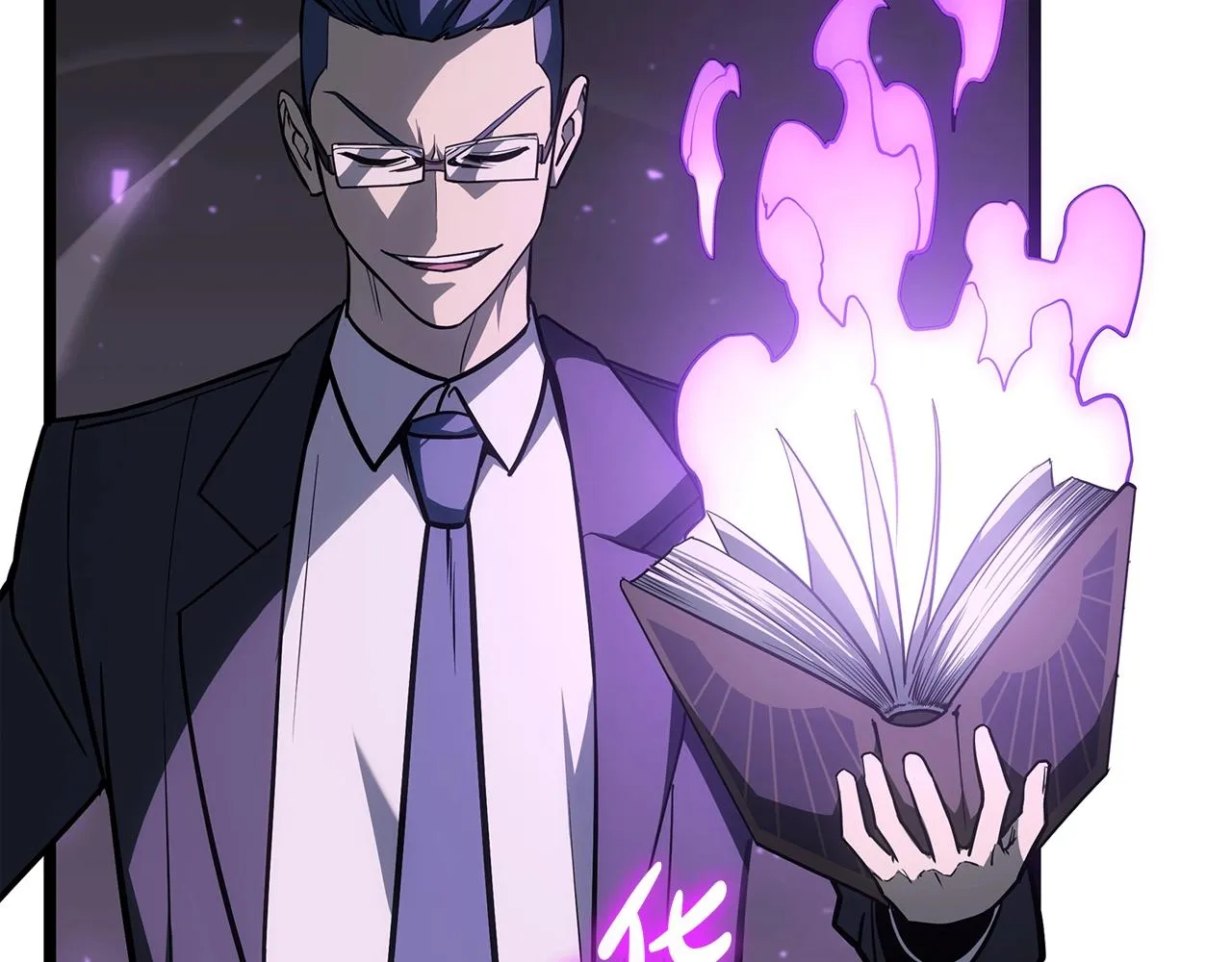 第61话 初代妖精王 第3页