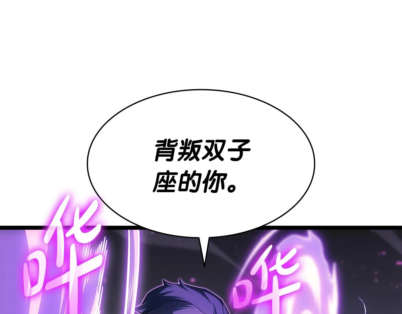 第61话 初代妖精王 第5页