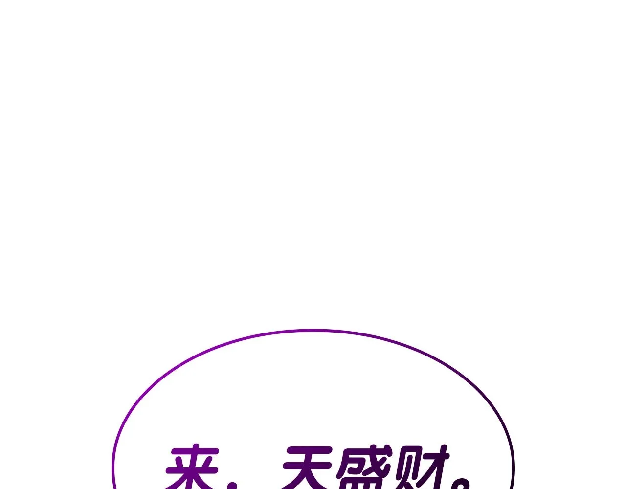第61话 初代妖精王 第9页