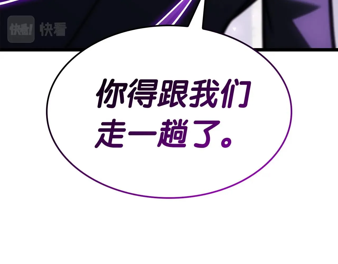 第61话 初代妖精王 第12页