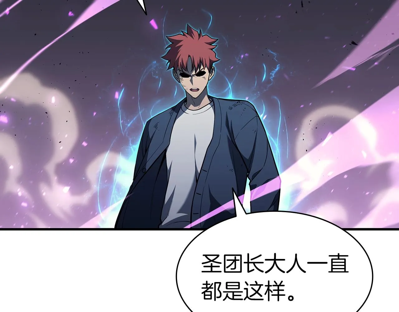 第61话 初代妖精王 第15页
