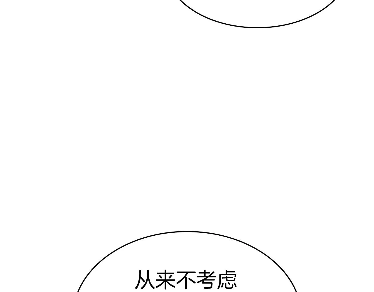 第61话 初代妖精王 第16页