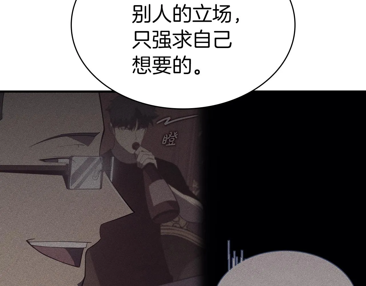 第61话 初代妖精王 第17页