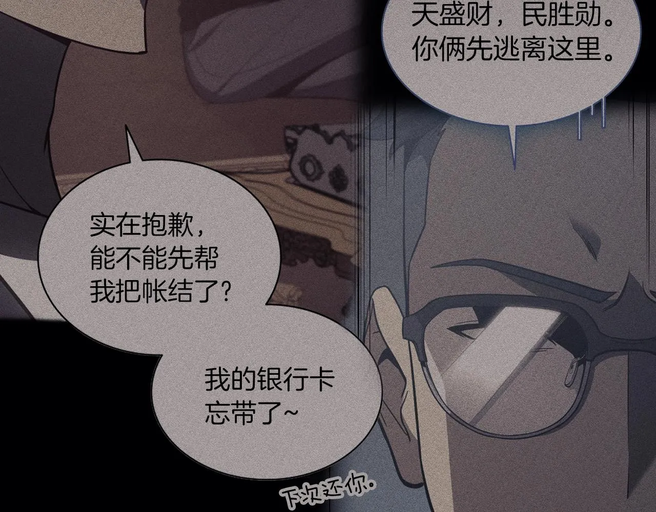 第61话 初代妖精王 第18页