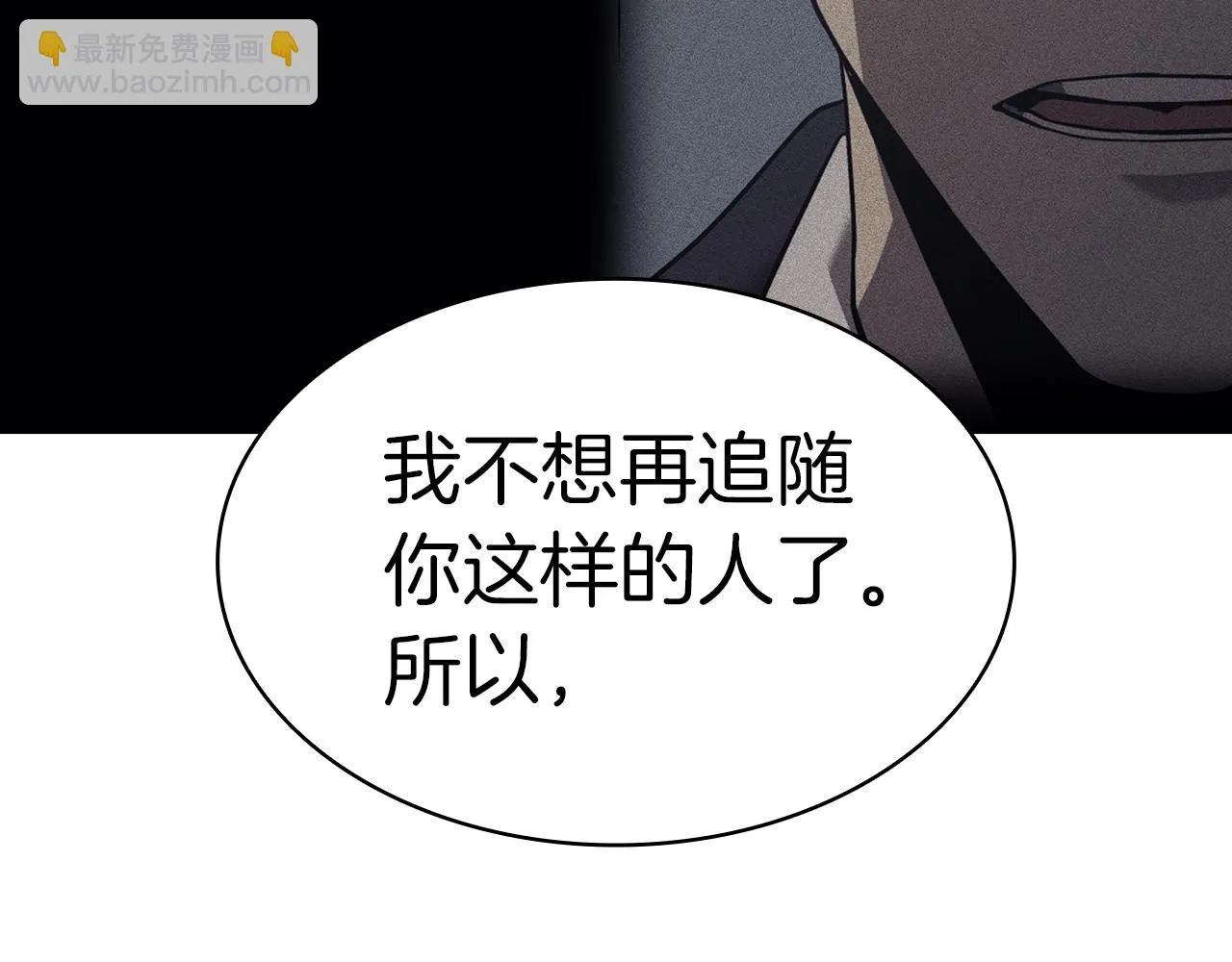 第61话 初代妖精王 第19页