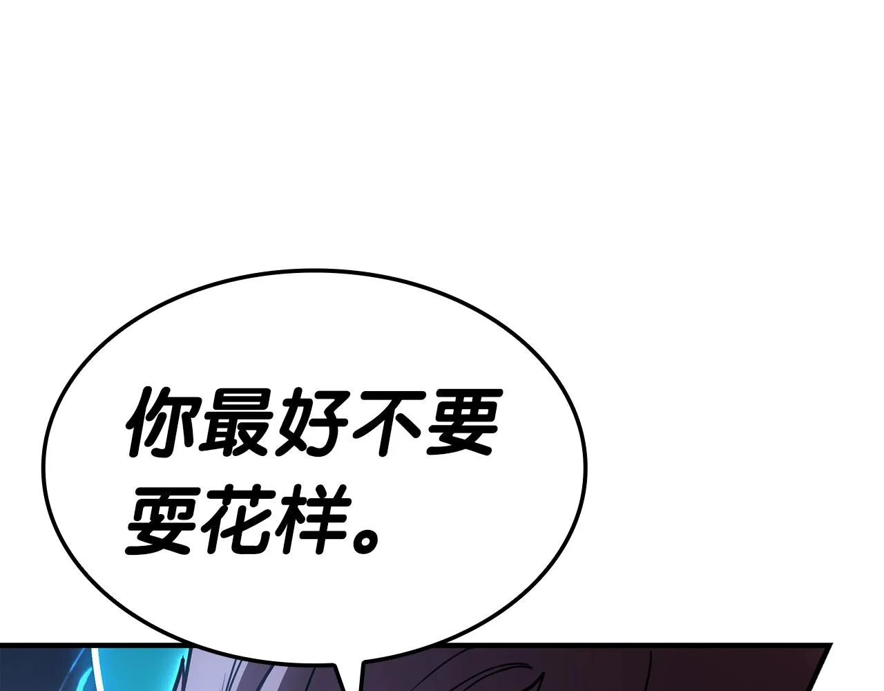 第61话 初代妖精王 第21页