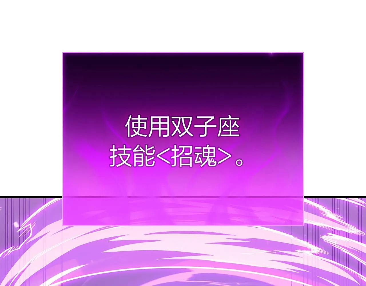 第61话 初代妖精王 第26页