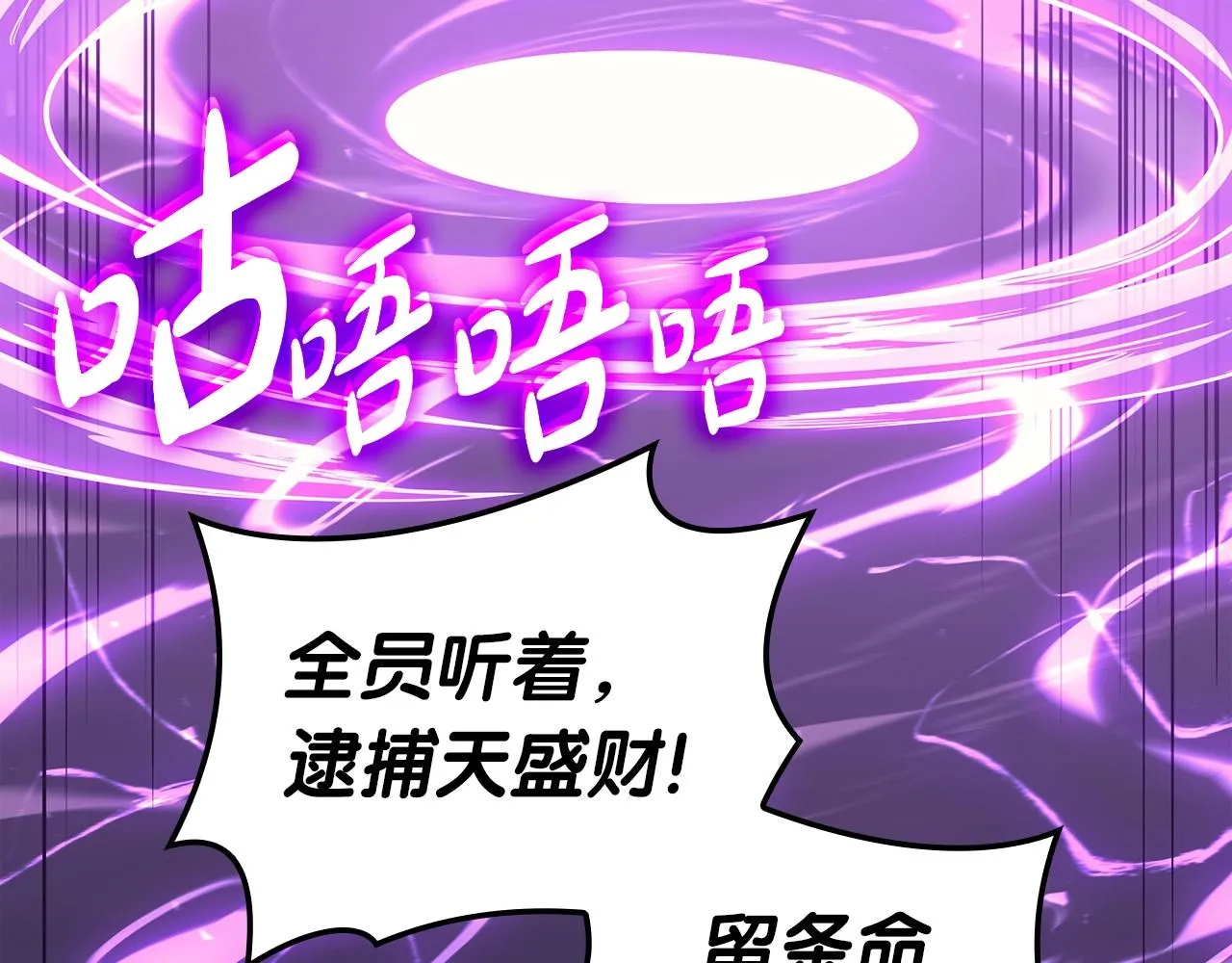 第61话 初代妖精王 第27页