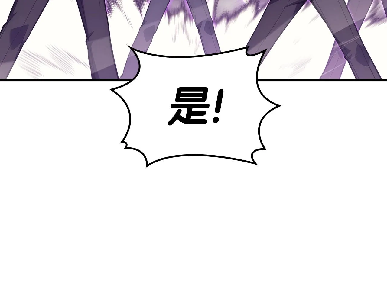 第61话 初代妖精王 第29页
