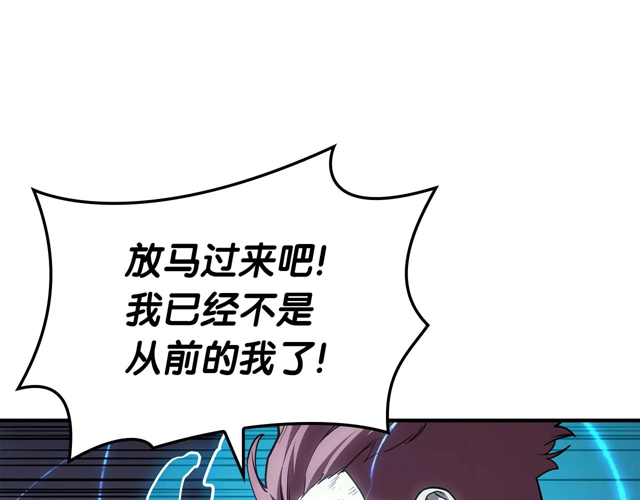 第61话 初代妖精王 第30页