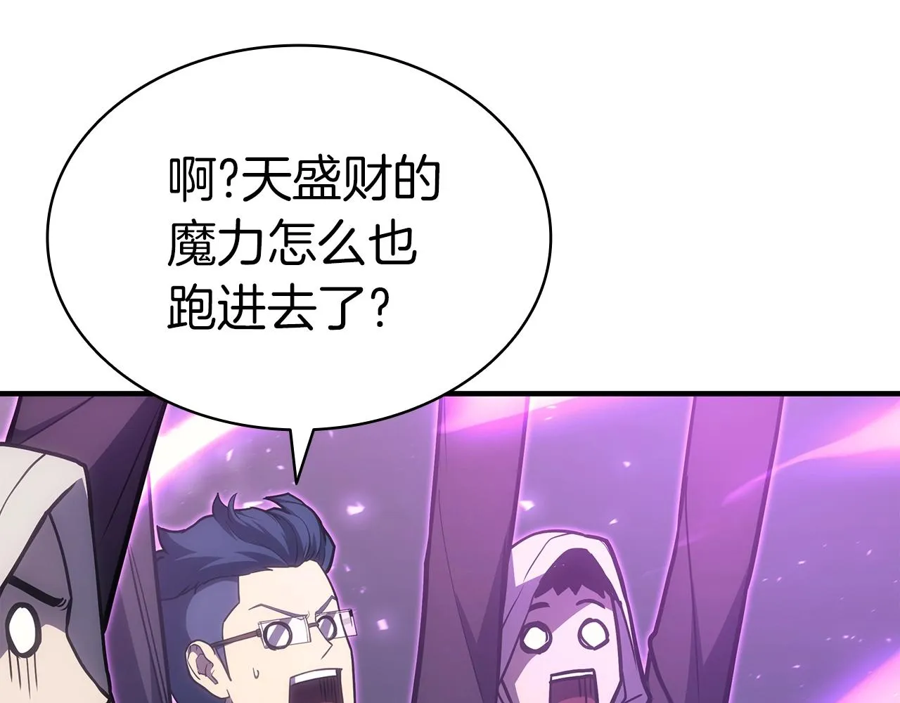 第61话 初代妖精王 第40页