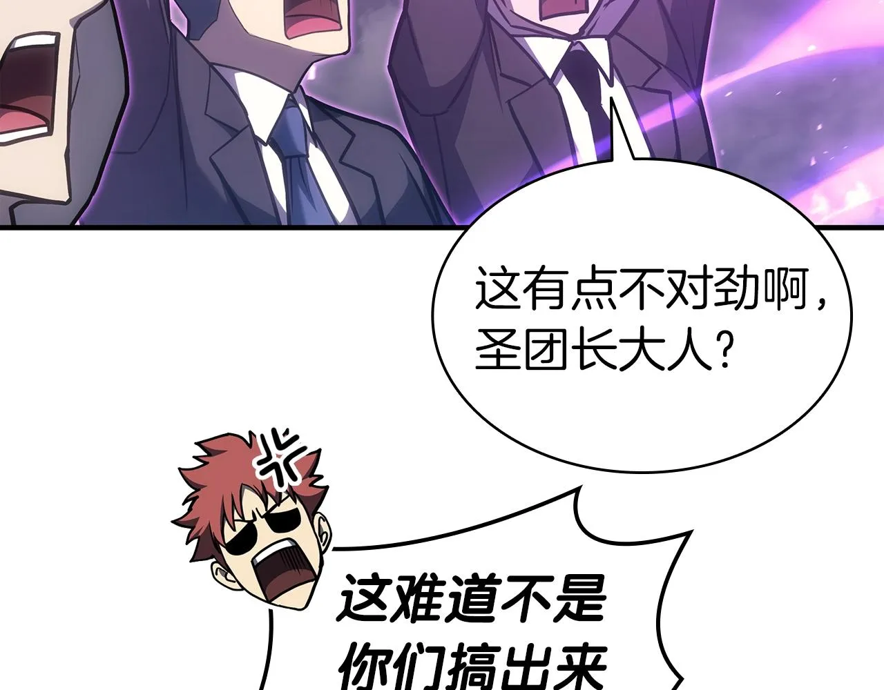 第61话 初代妖精王 第41页