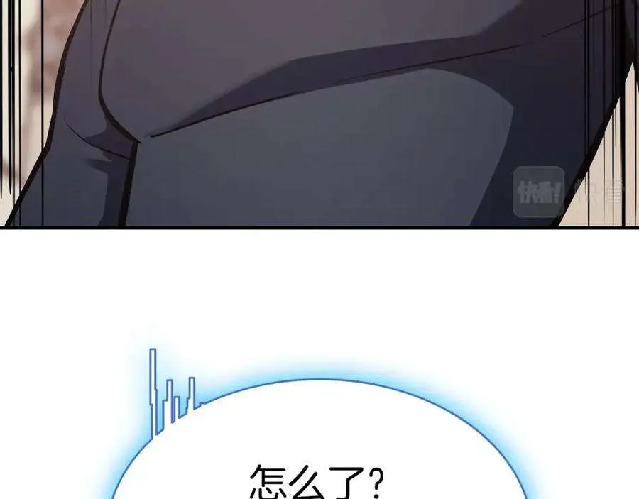 8话 灾厄克星 第3页