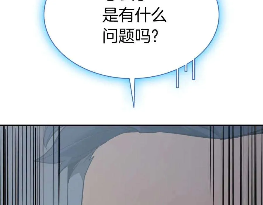 8话 灾厄克星 第4页