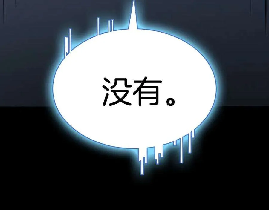 8话 灾厄克星 第12页