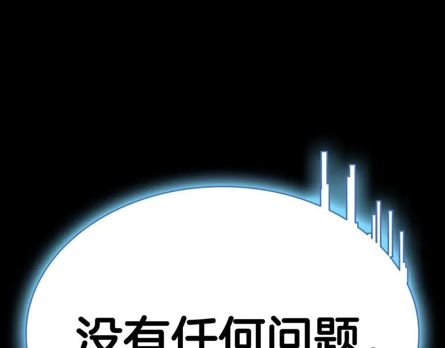 8话 灾厄克星 第13页