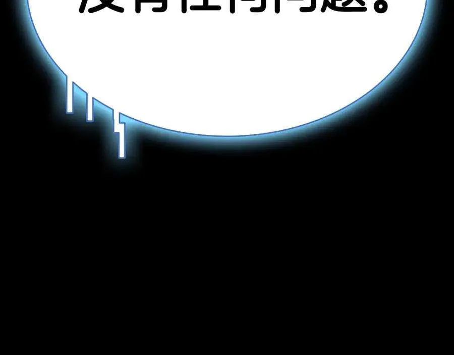8话 灾厄克星 第14页