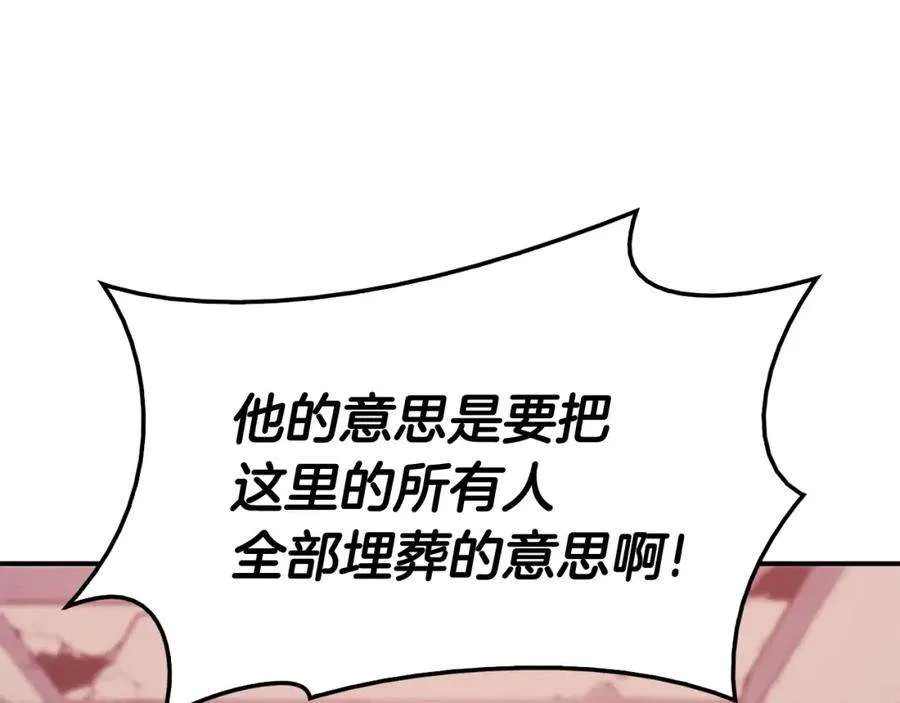 8话 灾厄克星 第24页