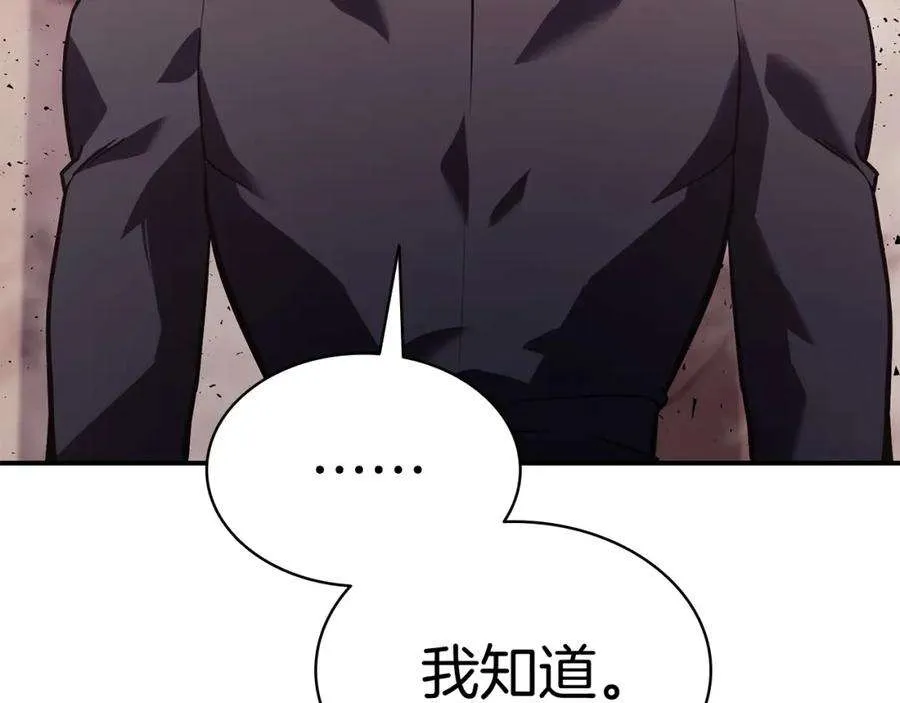 8话 灾厄克星 第26页