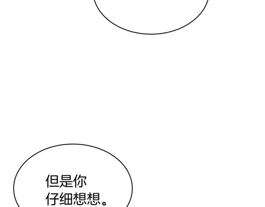 8话 灾厄克星 第27页
