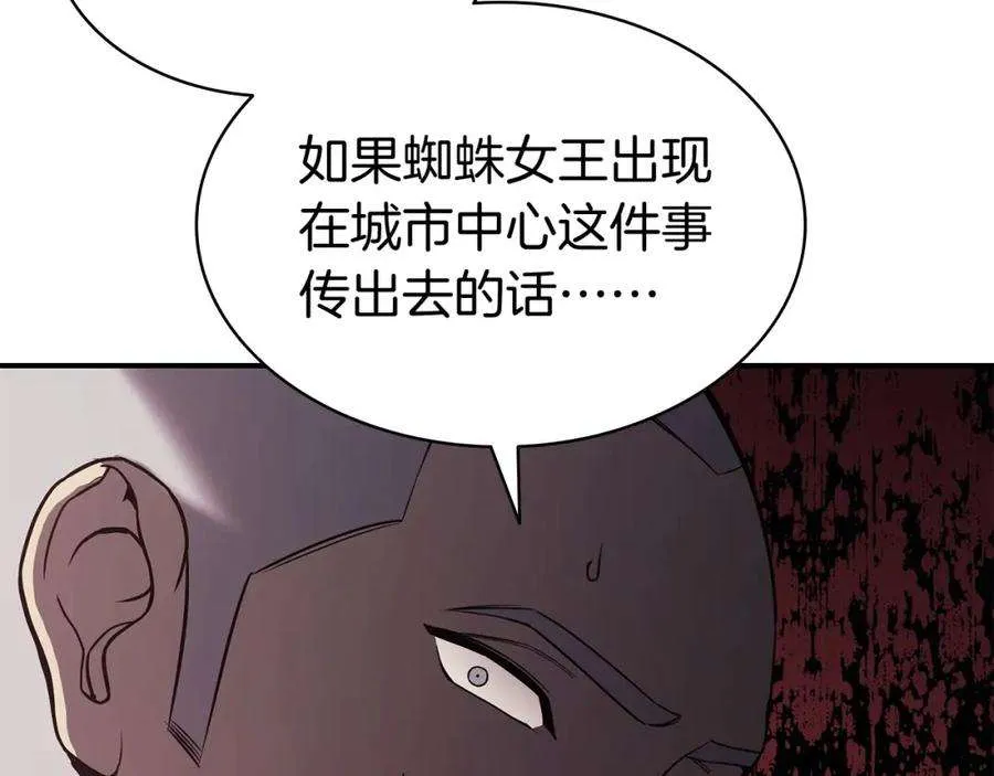 8话 灾厄克星 第28页