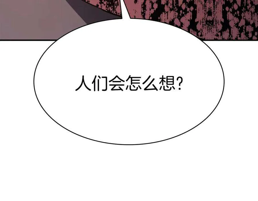 8话 灾厄克星 第30页