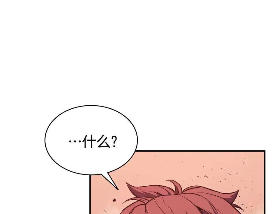 8话 灾厄克星 第31页
