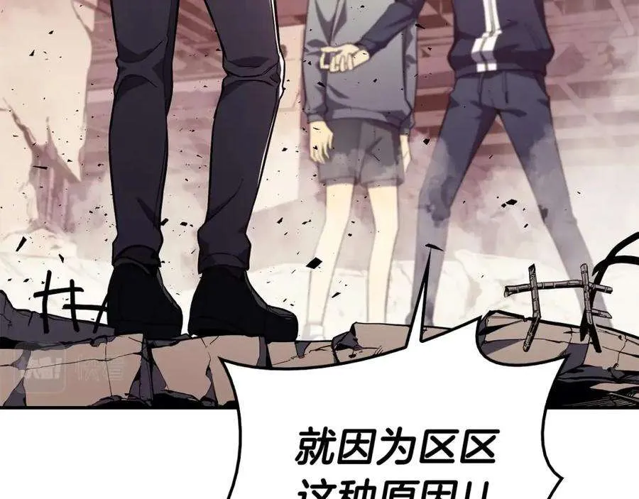 8话 灾厄克星 第36页