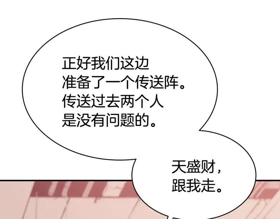 8话 灾厄克星 第38页
