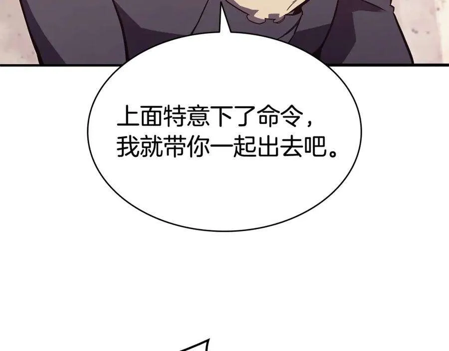 8话 灾厄克星 第40页