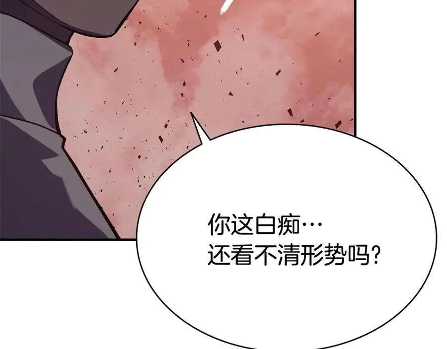 8话 灾厄克星 第46页