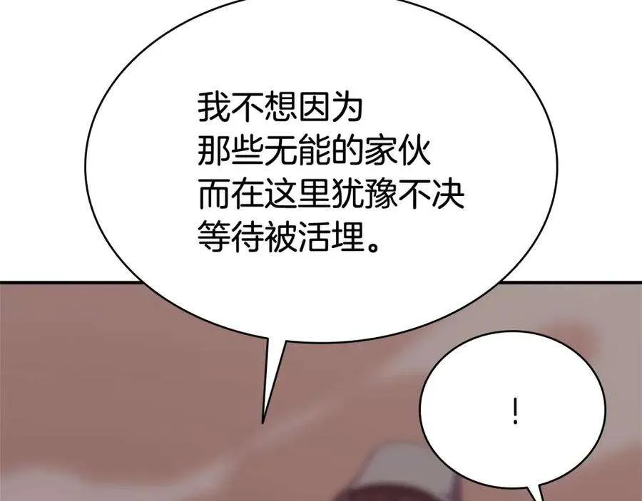 8话 灾厄克星 第48页