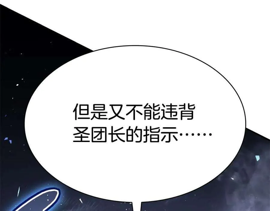 8话 灾厄克星 第55页