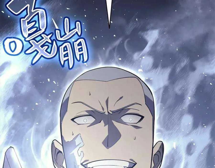 8话 灾厄克星 第56页